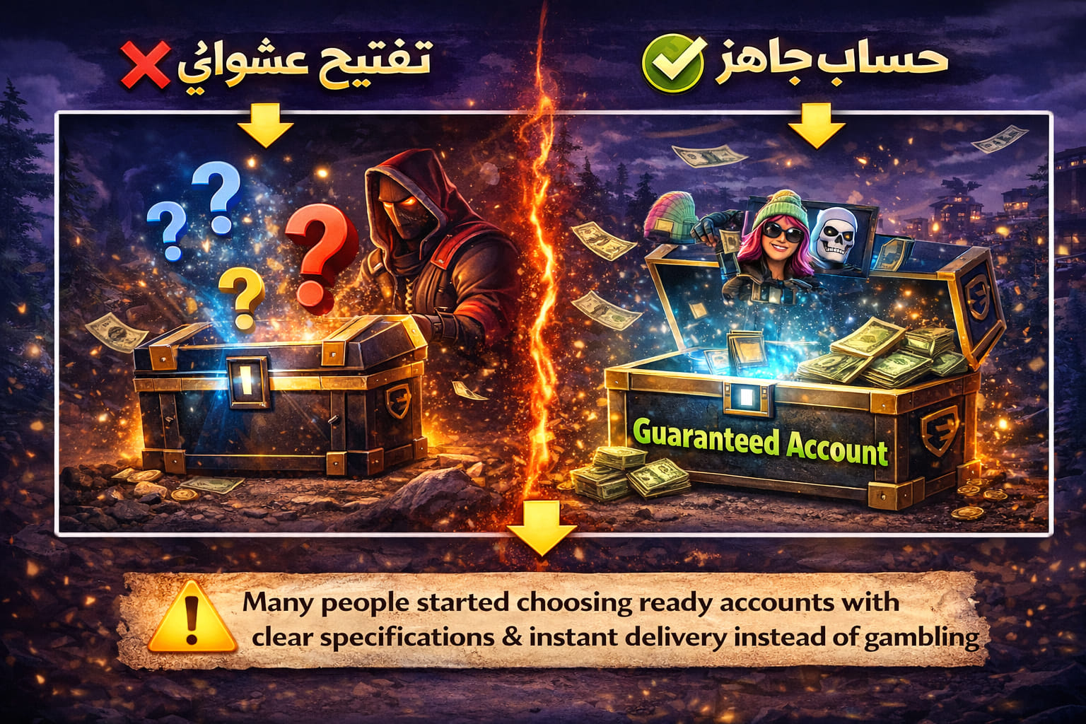 حسابات فورت نايت مضمونة بتسليم فوري